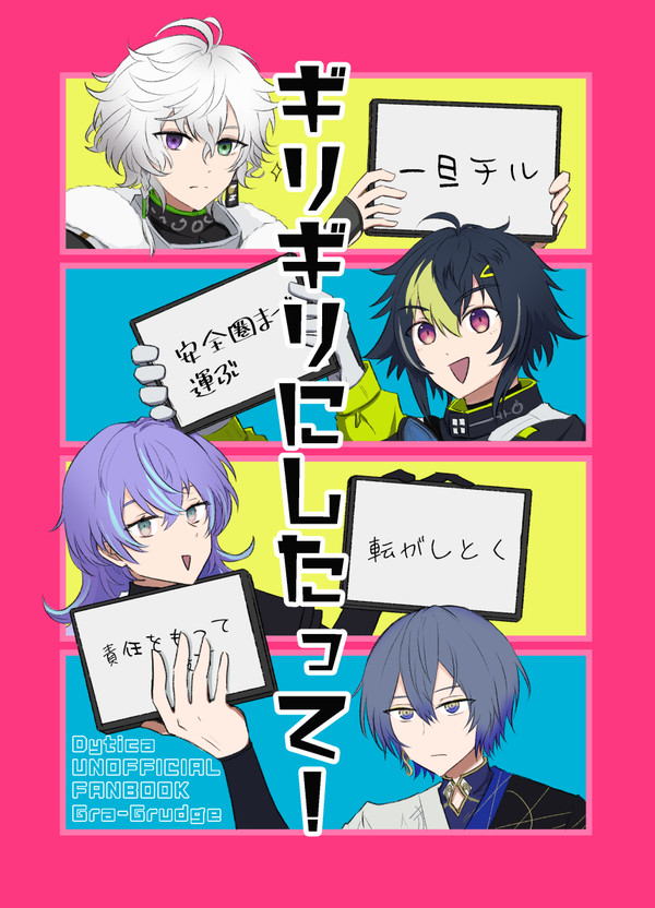 【期間限定公開】ギリギリにしたって！