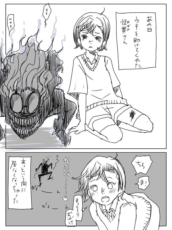ダンダダン【まっくろおばけさんと、こじらせ女子】