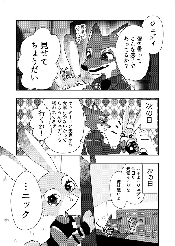 無自覚（1と2の間の話）