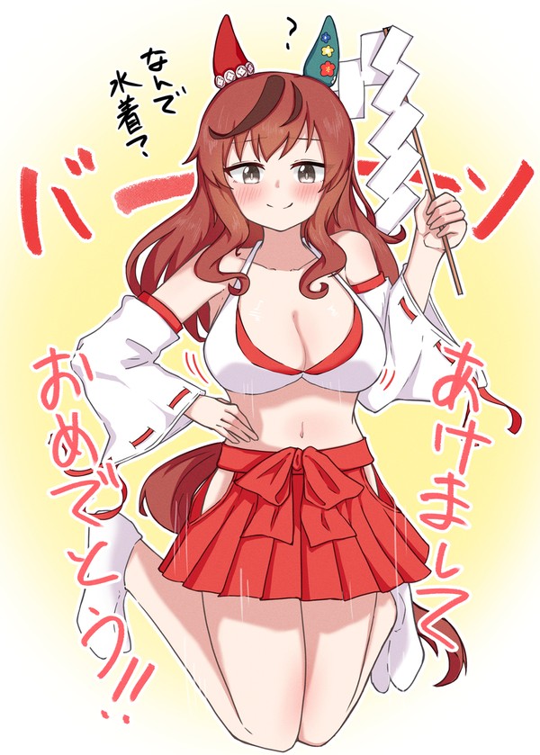 あけおめネイチャ