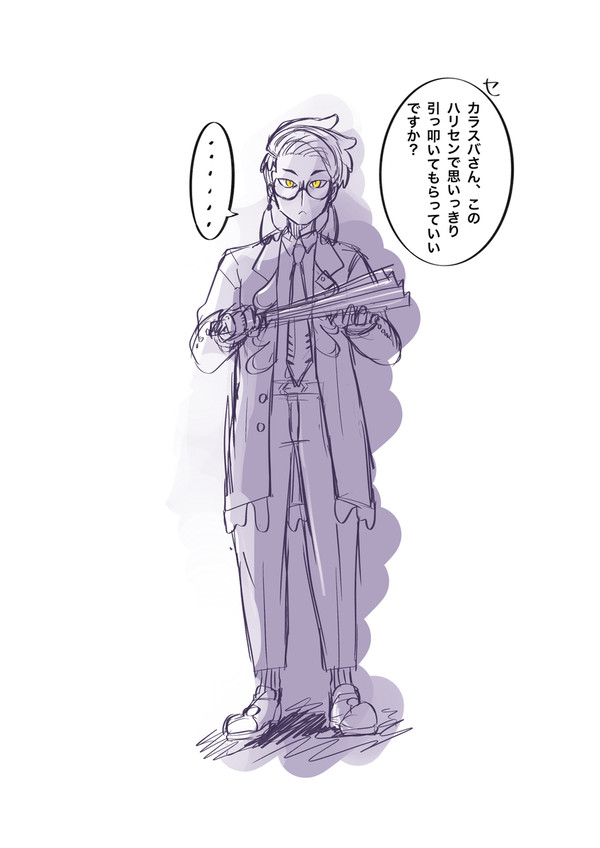 バカップルカラセイ