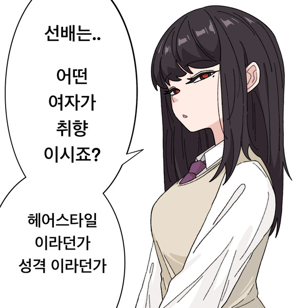 고양이 흉내 내는 후배