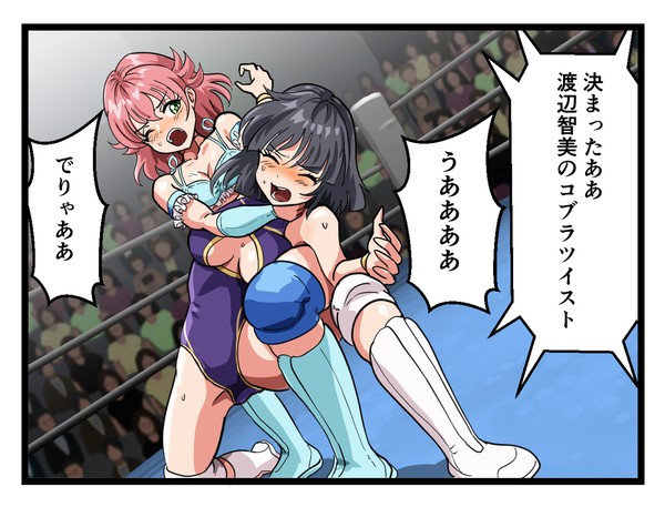 コブラツイスト