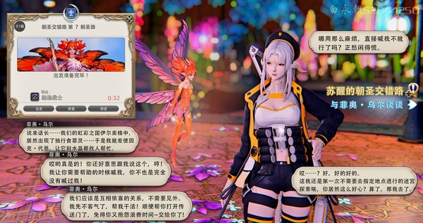 不一样的妖宫