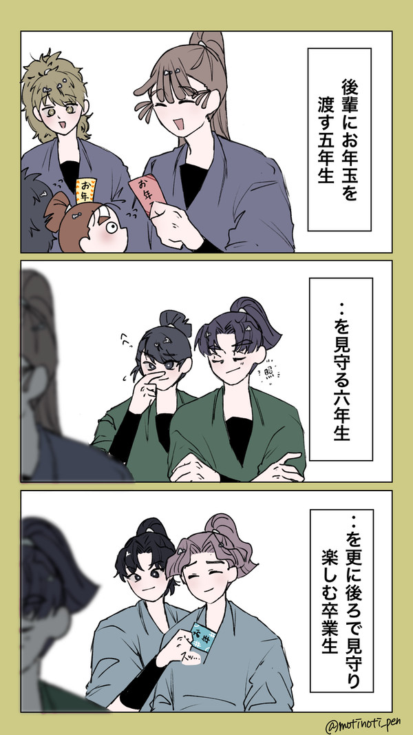 お年玉ネタ🧧💰