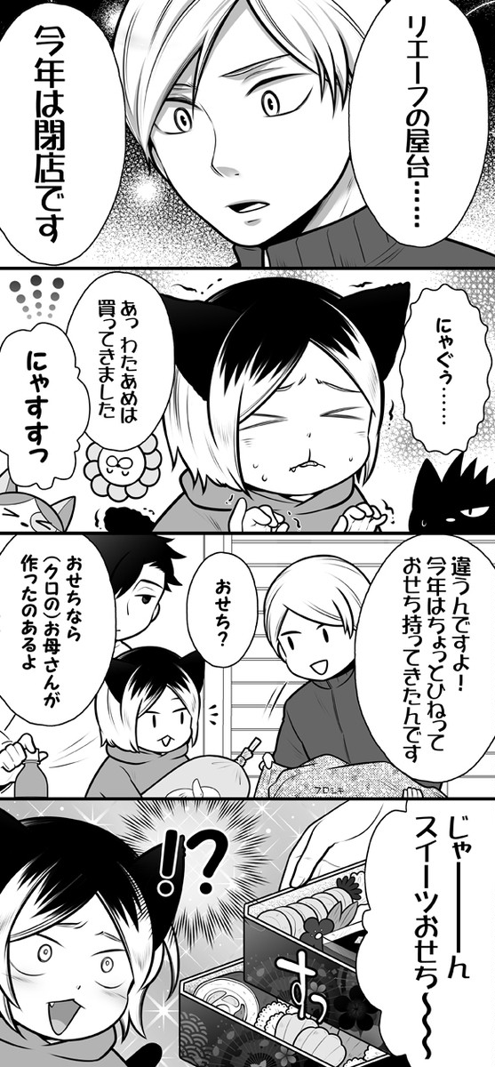 【研磨にゃん】リエーフの屋台