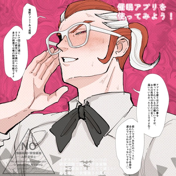 za夢まとめ2