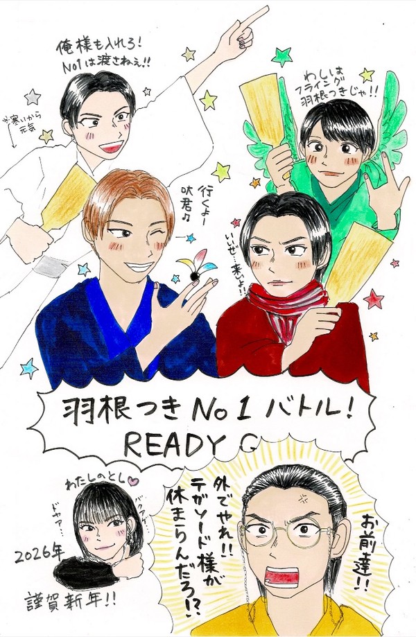 あけましておめでとうございます!