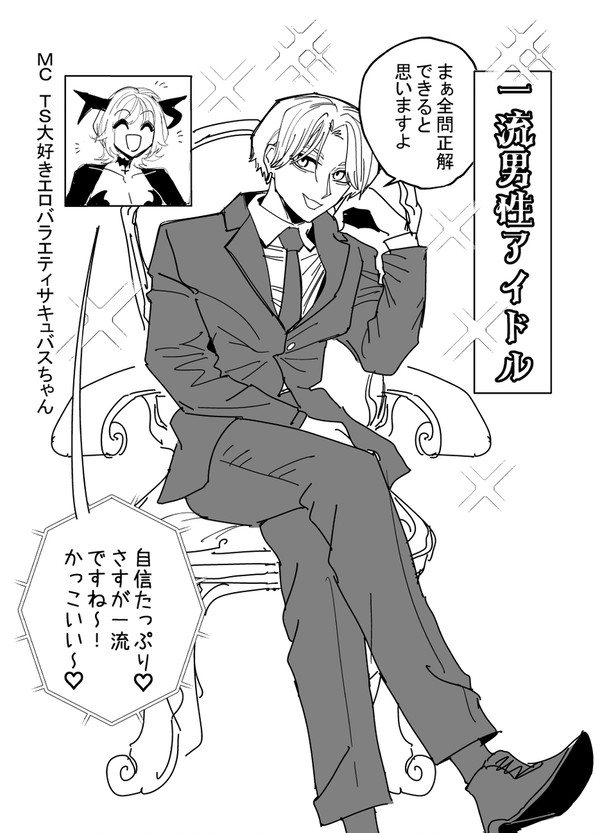 TS格付けチェック