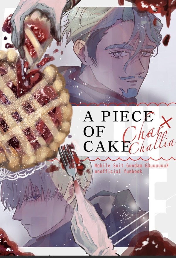 【1/11スパコミ　サンプル】A PIECE OF CAKE