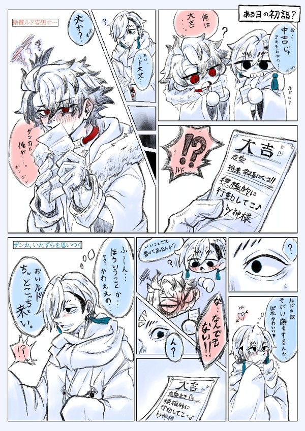 おみくじ💞
