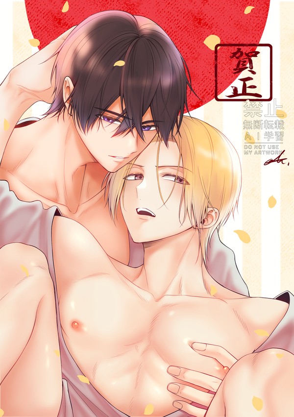 🎍あけおめと元旦事後トーク漫画