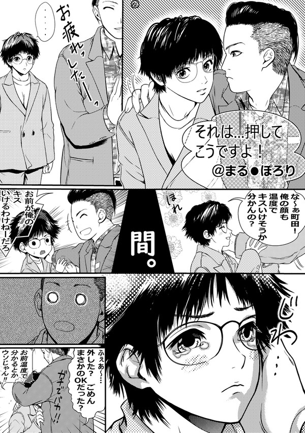 【絵葉素まんが】まるこのヤツ(mcss)