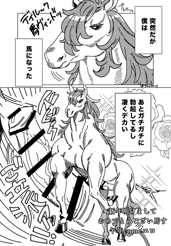 あけおめセンキュー