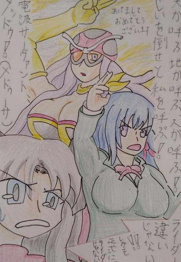 Fateシリーズ&東島丹三郎は仮面ライダーになりたい