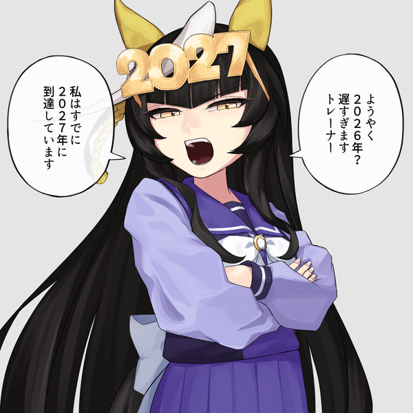 カルストンライトオ２０２７
