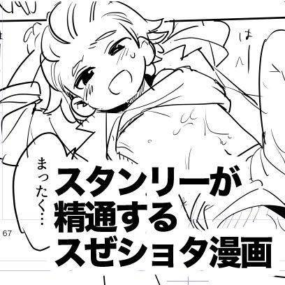 🍭が精通する🍭🥽ショタ漫画