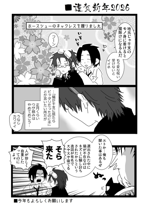 グノーシア 年末年始に書き散らかしたやつ