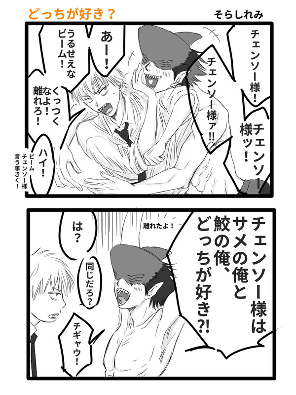 どっちが好き？