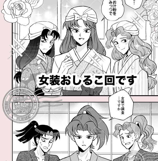 【利+卒】女装おしるこ回
