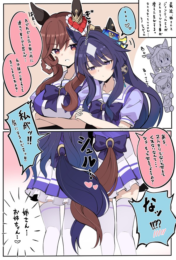 姉さん負けないで…