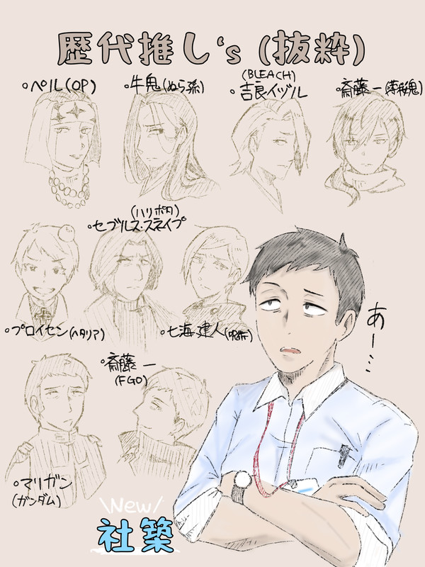 社築に沼った半年