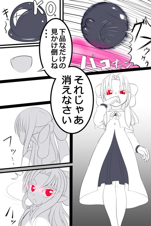 明けまして●白レン