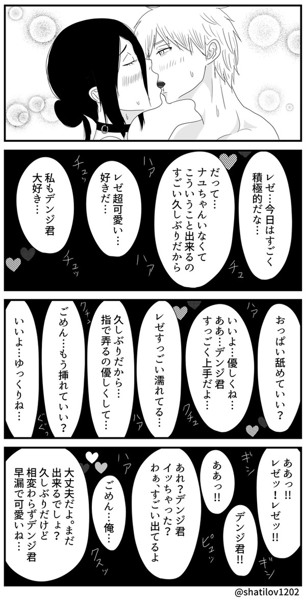 ナユタのいない日 - 1/1
