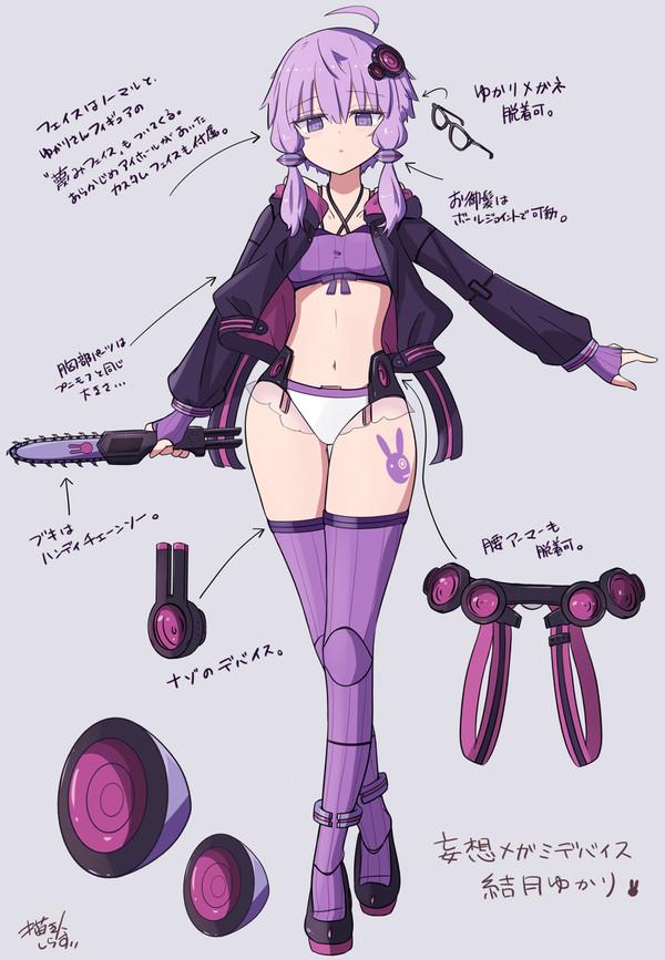 メガ〇デバイス結月ゆかり