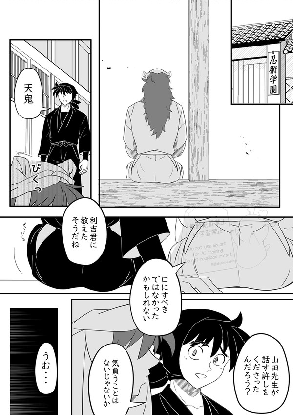 咀嚼のあがなひ