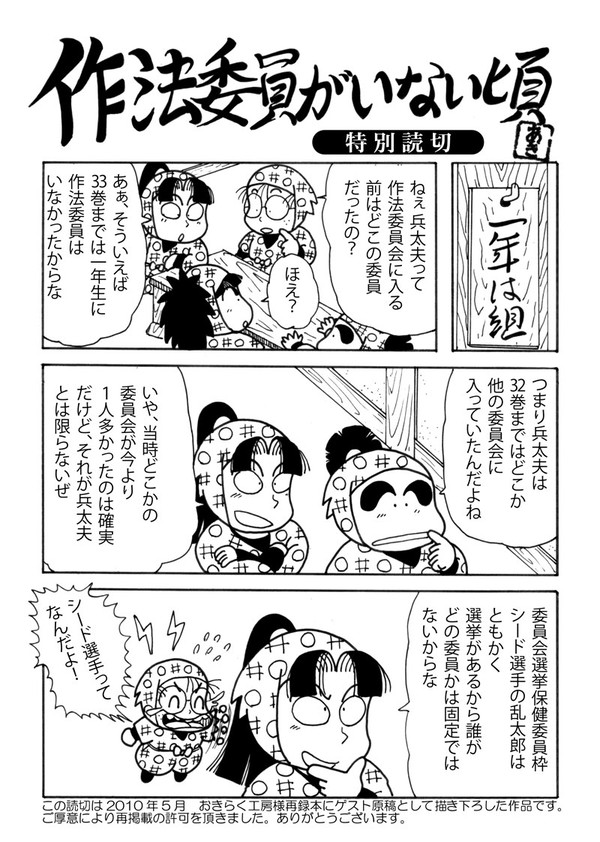 作法委員がいない頃