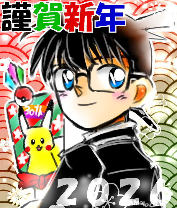 ２０２６年！！
