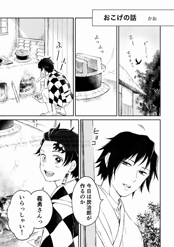 【web再録】おこげの話