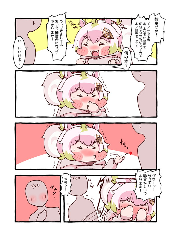 おいろけの術