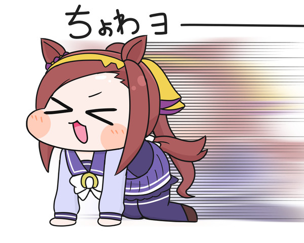ちょわヨ～ちょわヨ～