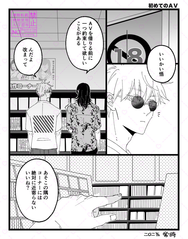 五夏まとめ④