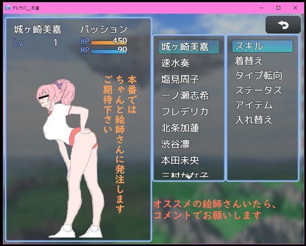 デレマス同人RPG制作中