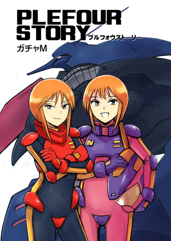 第１話「アクシズのプルフォウ」