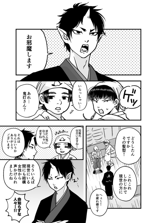 【腐】鬼白