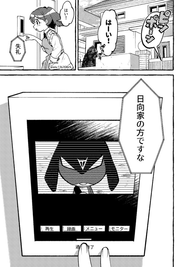 対立関係再確認報告書