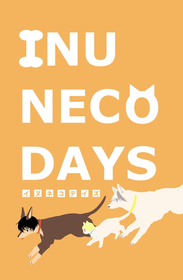 2/1 犬猫本【新刊サンプル】