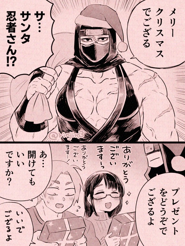 年末年始の忍者さん
