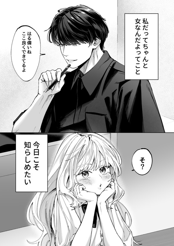 【66%OFF】幼馴染のお兄ちゃんに責任取ってもらいます!!