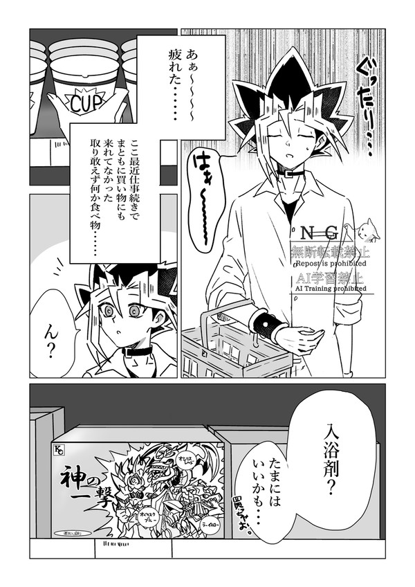 入浴剤（アテ表）
