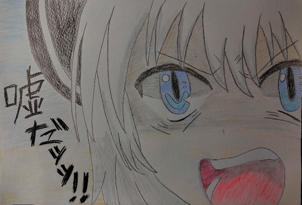 嘘だッッ！！