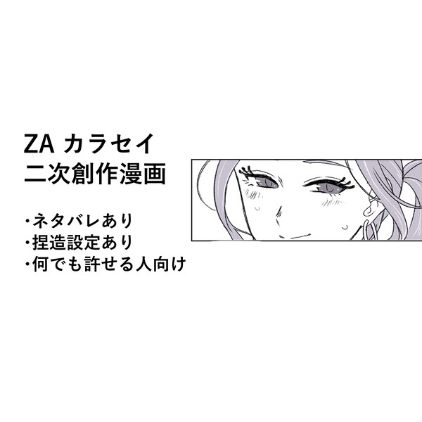 隣をひた走る人
