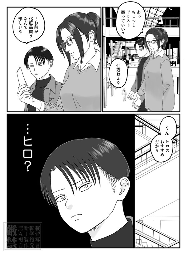 リヴァハン
