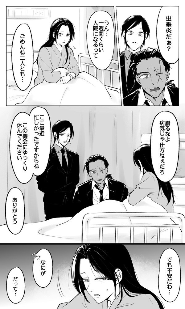 長野まとめ2