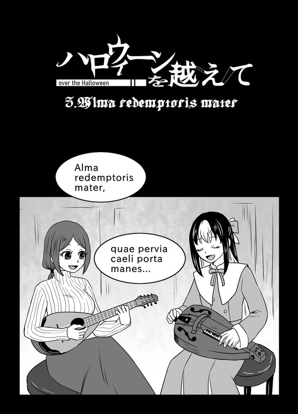 【ハロこえ】Alma redemptoris mater【交流】