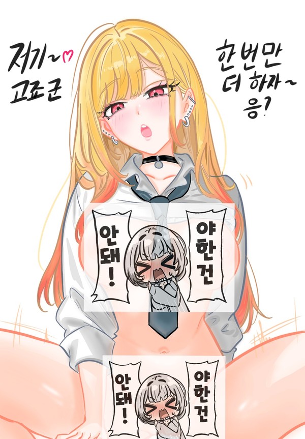 낙서 38일차 키타가와마린